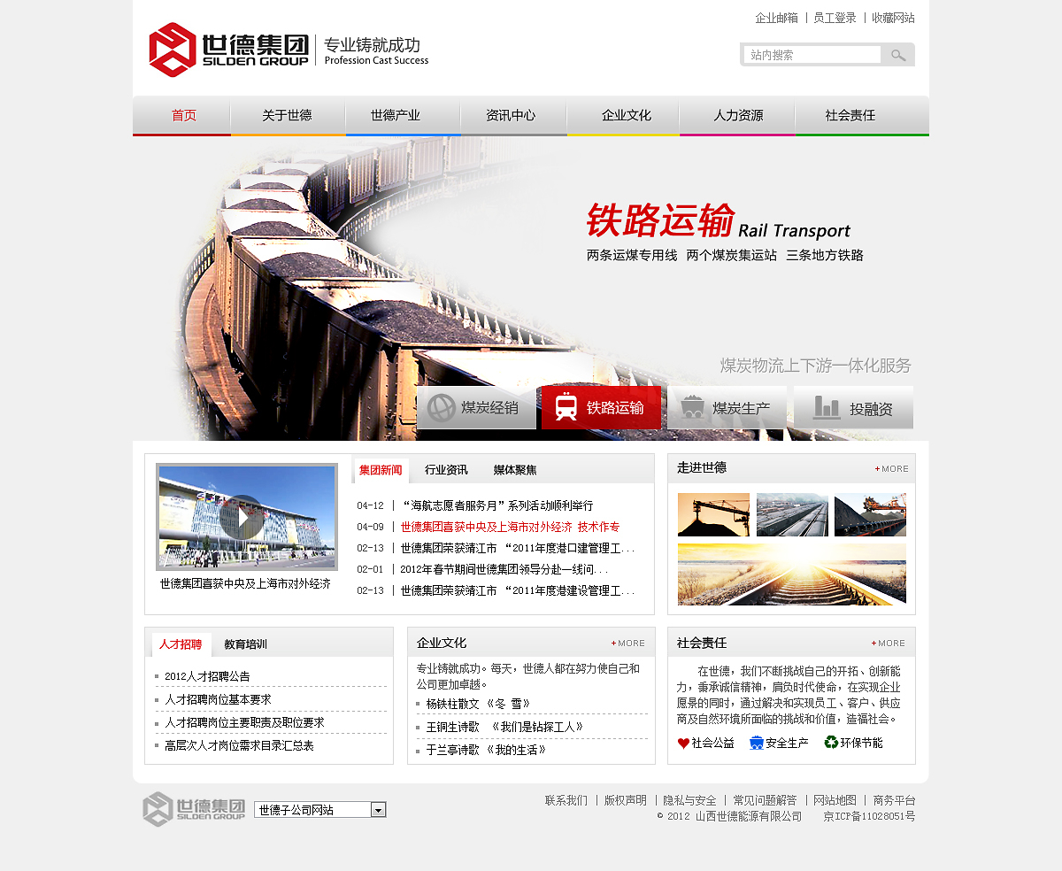 山西某企業(yè)網(wǎng)站設(shè)計稿與建設(shè)要點解析